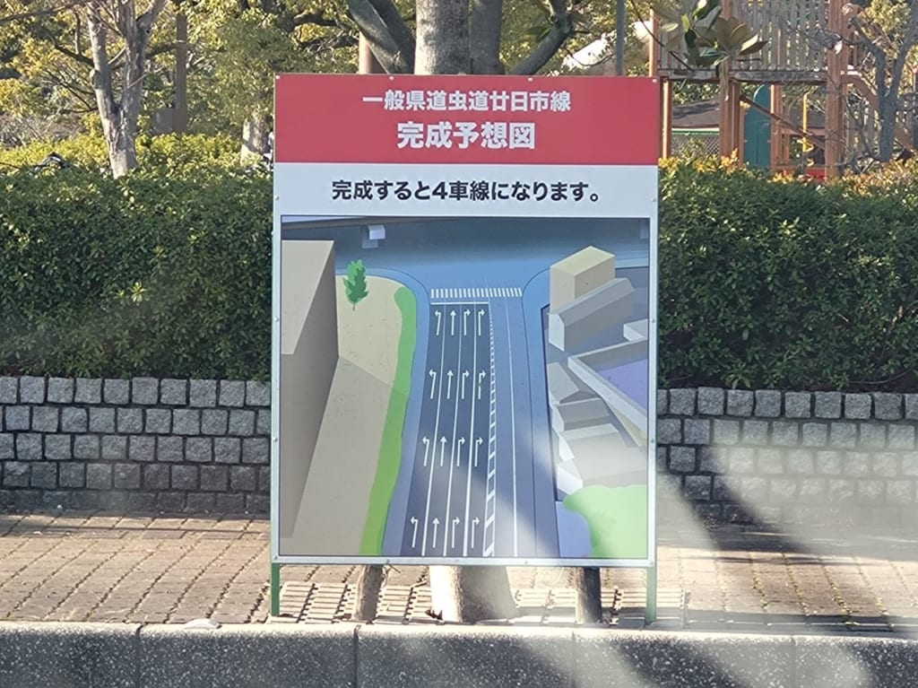 廿日市道路改良