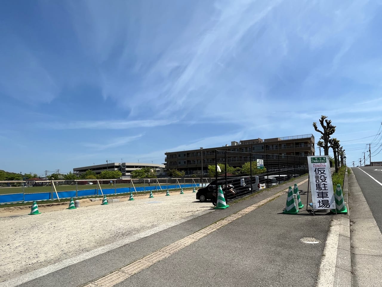 尾道西公園仮設駐車場