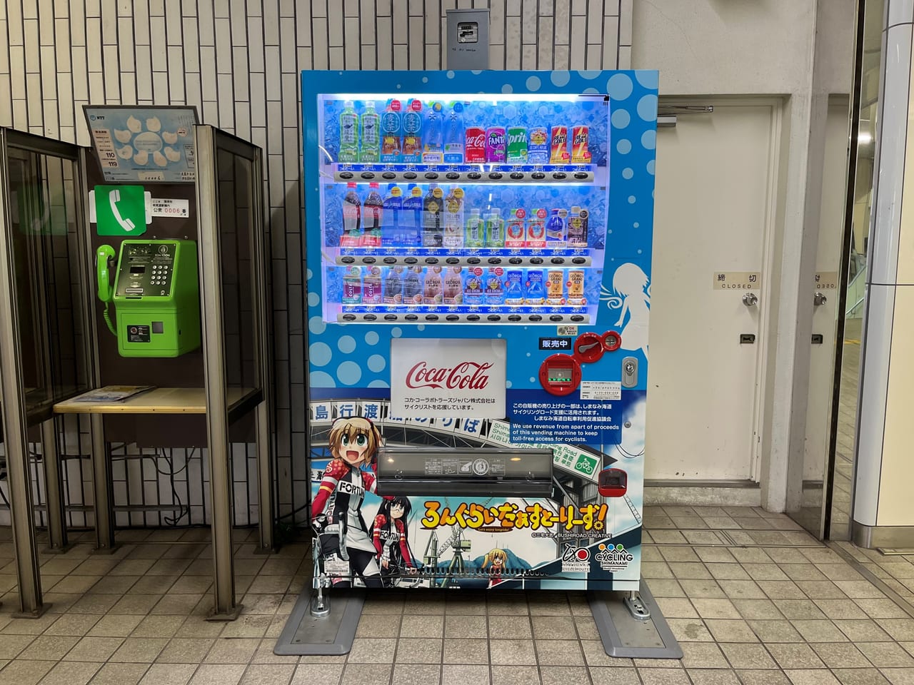 新尾道駅ろんぐらいだぁすとーりーず！コラボ自販機