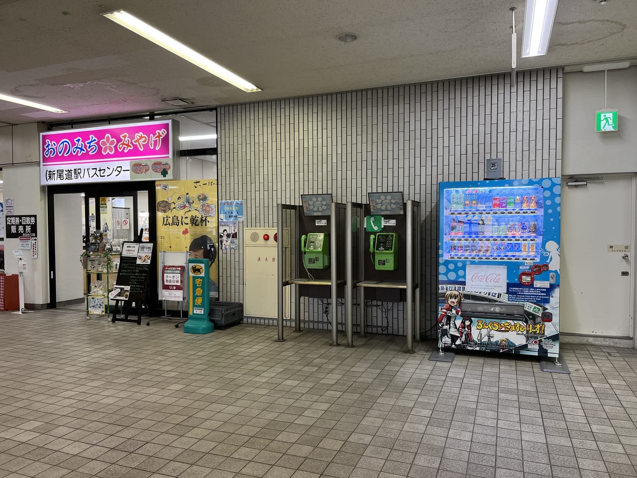 新尾道駅コラボ自販機の場所