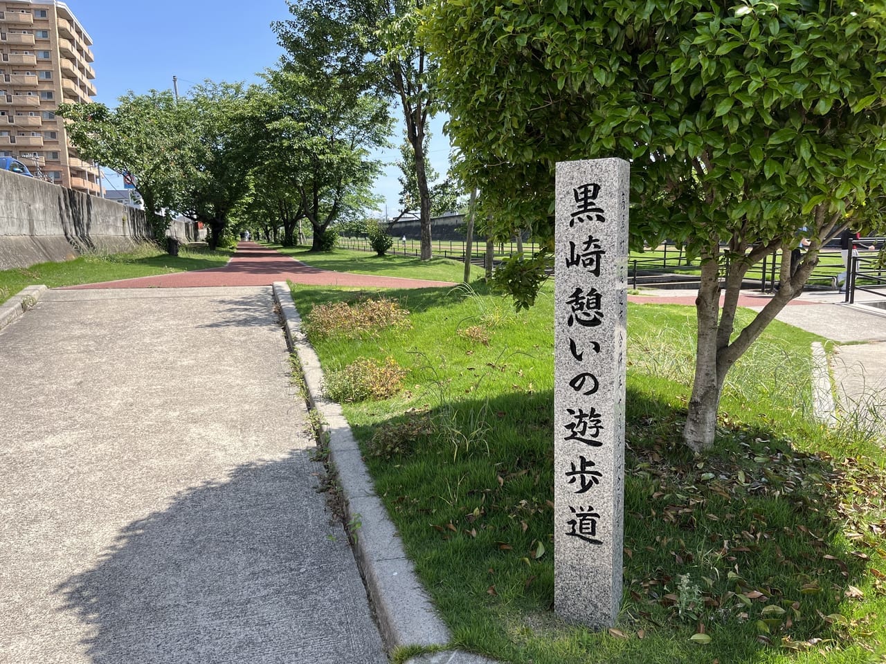 黒崎憩いの遊歩道看板