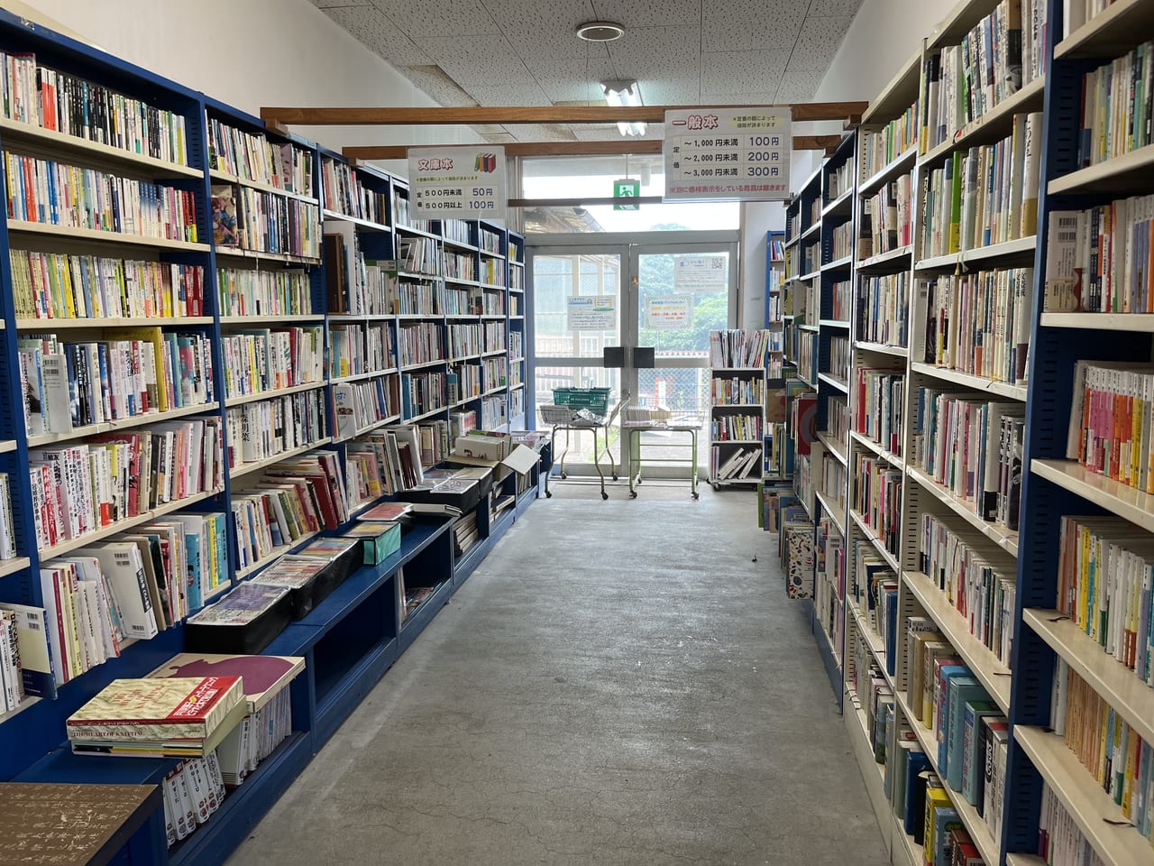 リサイクルセンター１階書籍