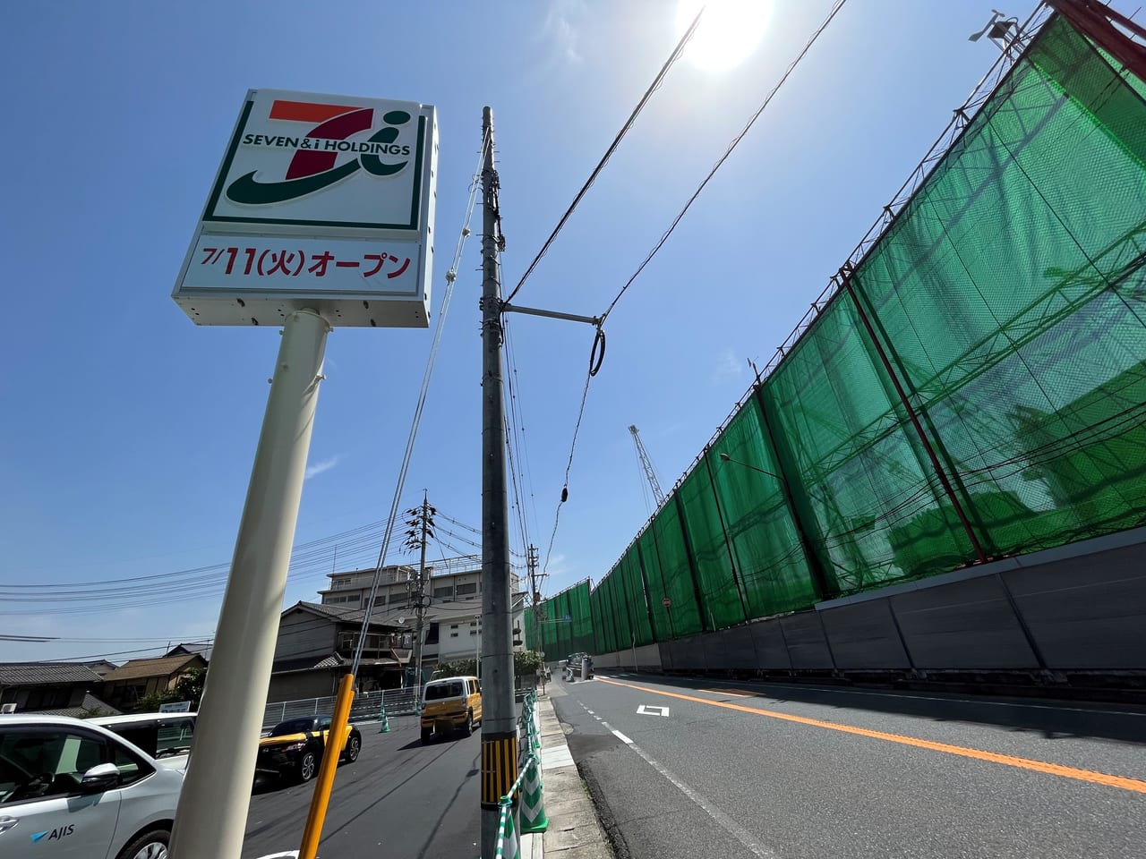 セブンイレブン尾道山波町店看板