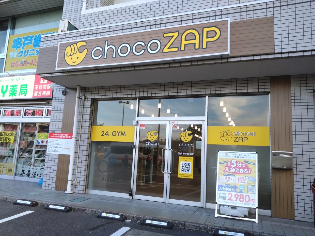 chocozap