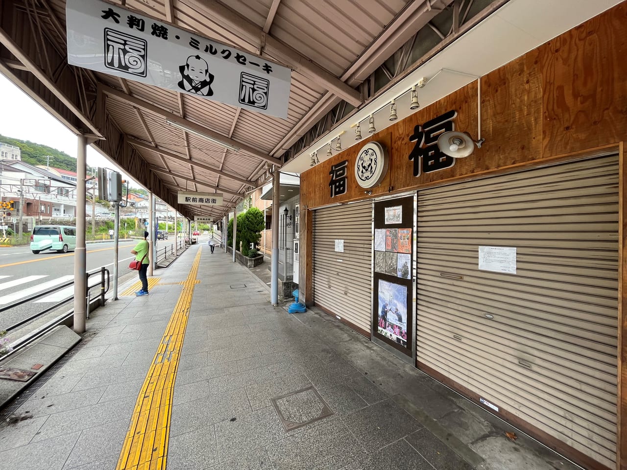 福福饅頭と本通り商店街側