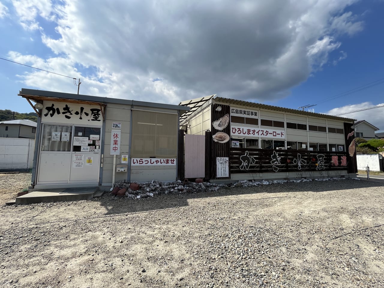 かき小屋尾道店の店舗外観