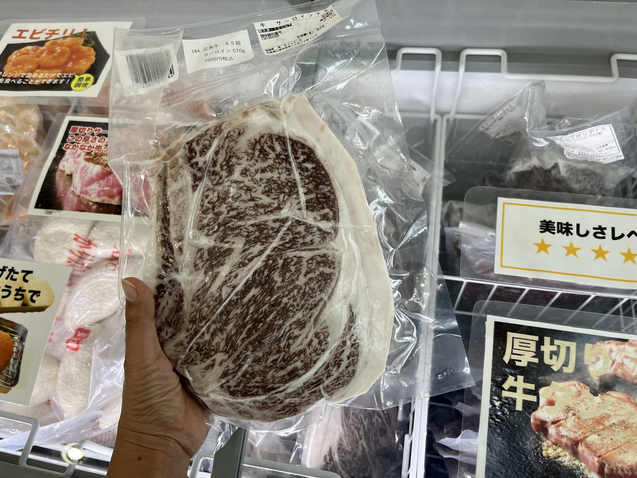 snow food冷凍肉