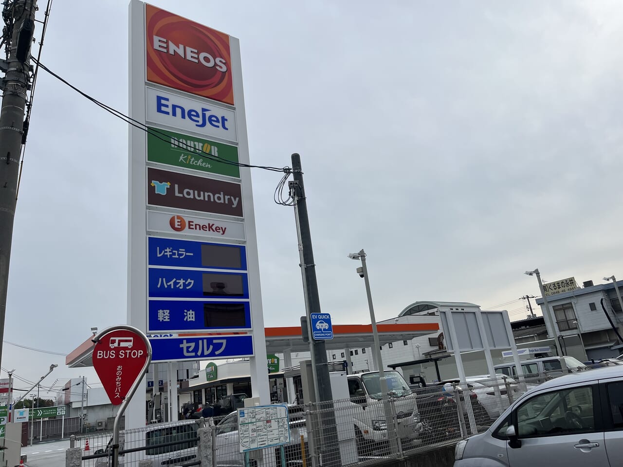 ENEOSEnejetセルフせとうち尾道店ガソリン料金看板