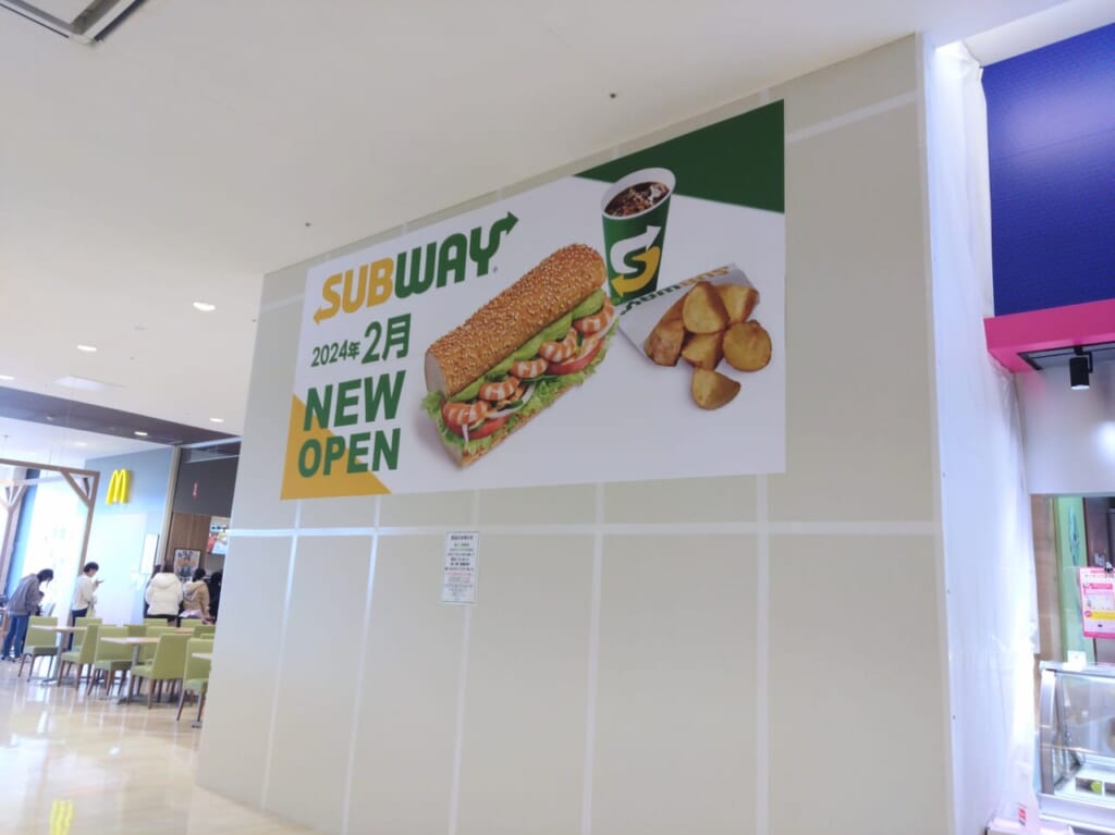 SUBWAY