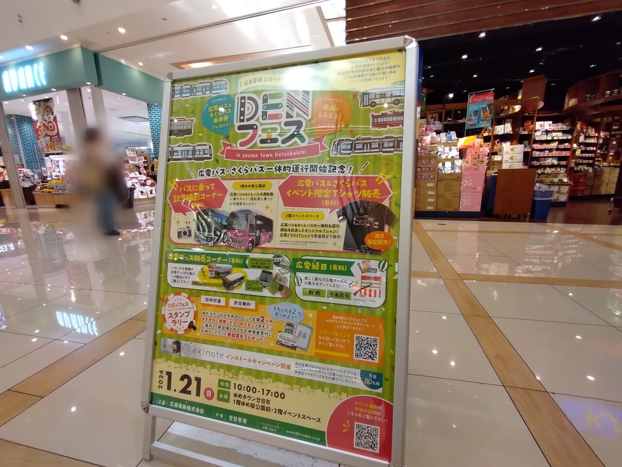 DENフェス