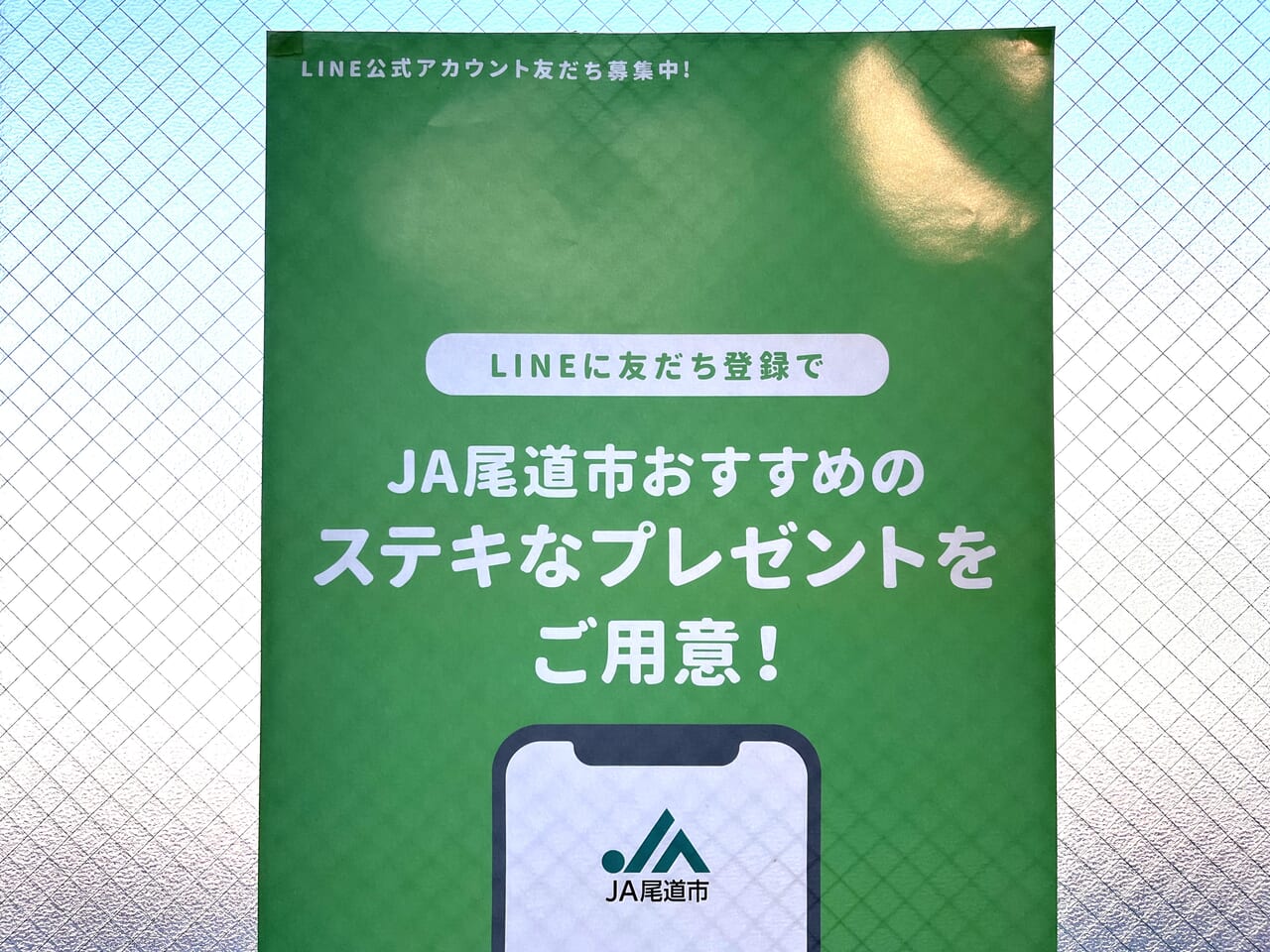 ええじゃん尾道ライン案内