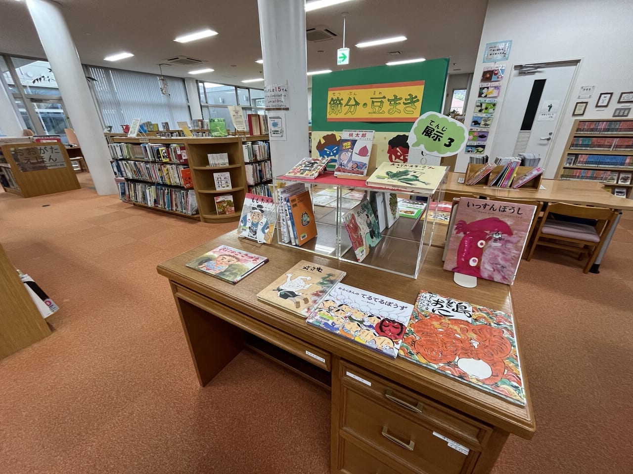 向島子ども図書館２月の展示