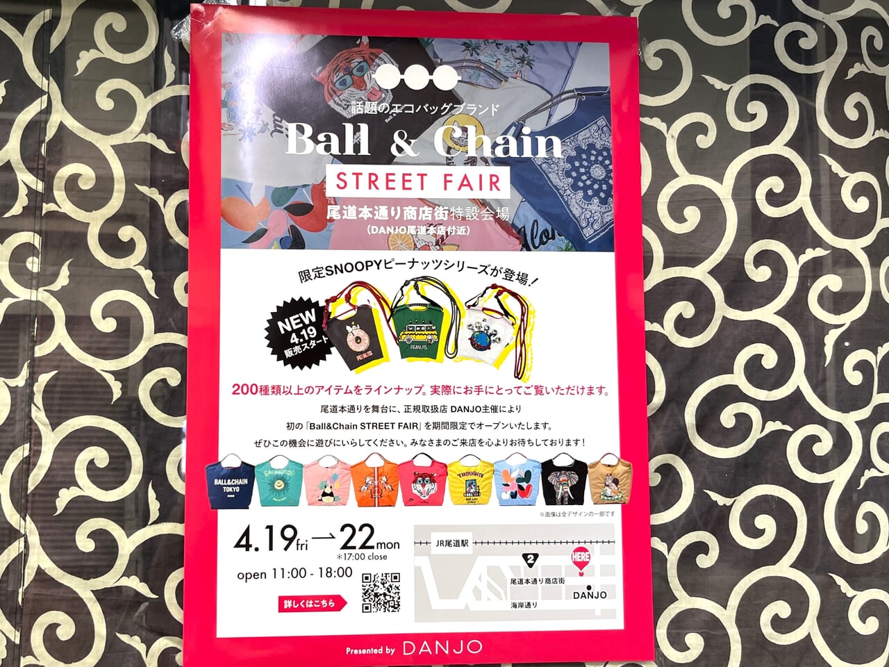 エコバッグBall&Chain特設