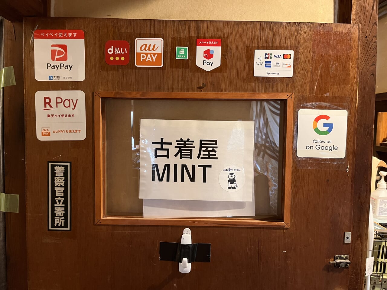 古着屋MINT入口のドア