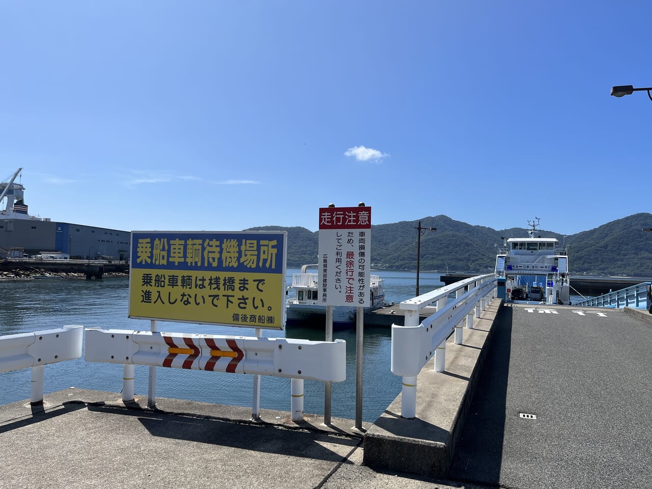 常石港桟橋