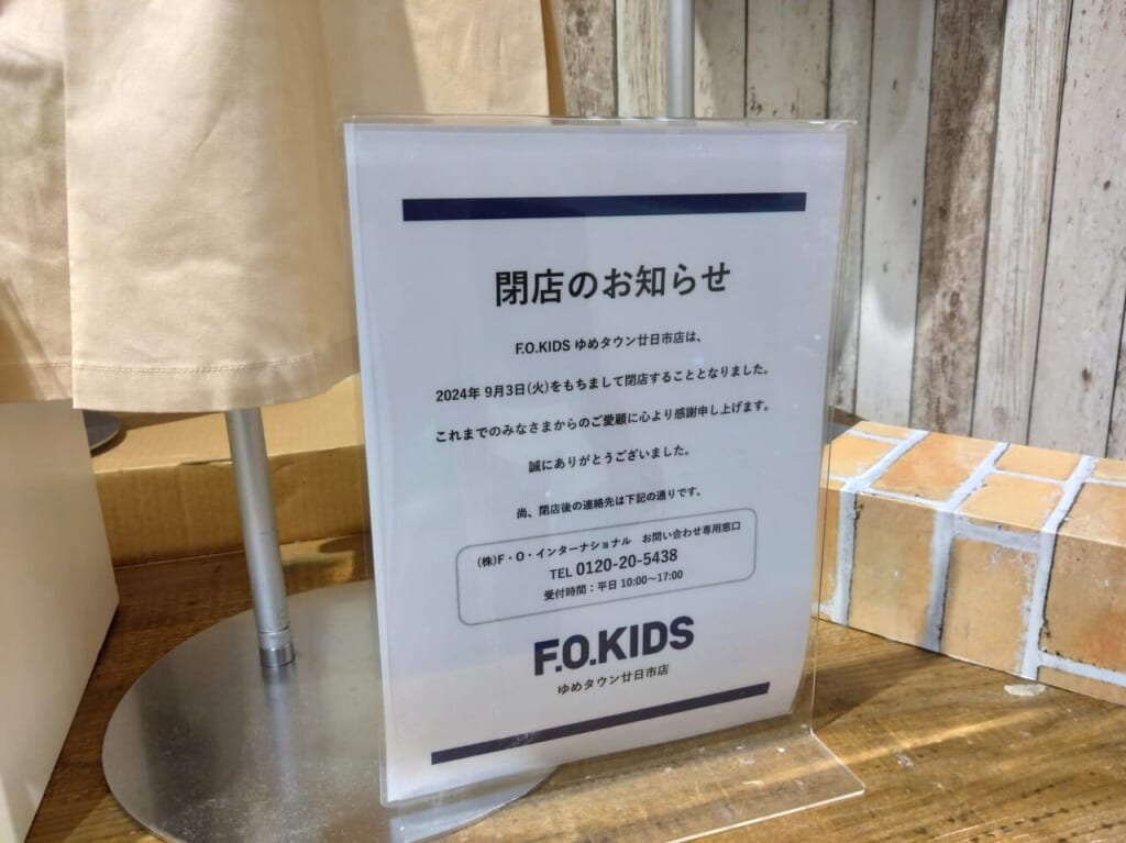 F.O.KIDS