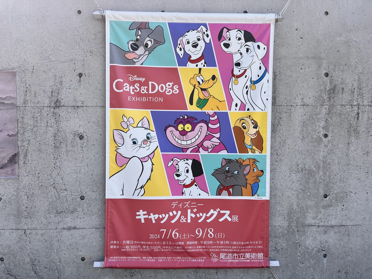 ディズニーキャッツ＆ドッグス展ポスター