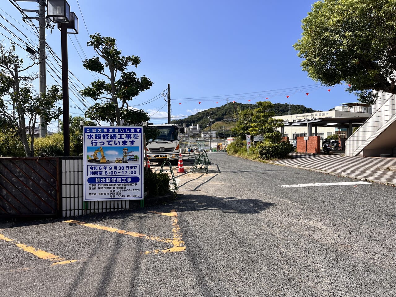 社協入口の排水路工事の看板