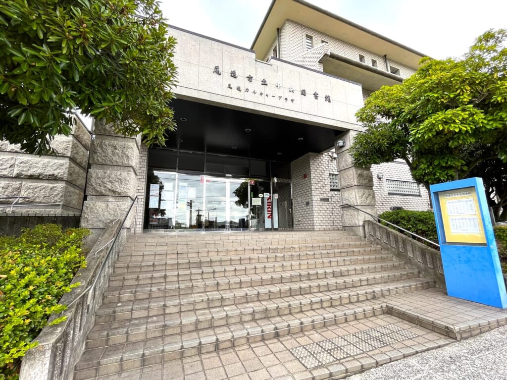 尾道市立中央図書館外観