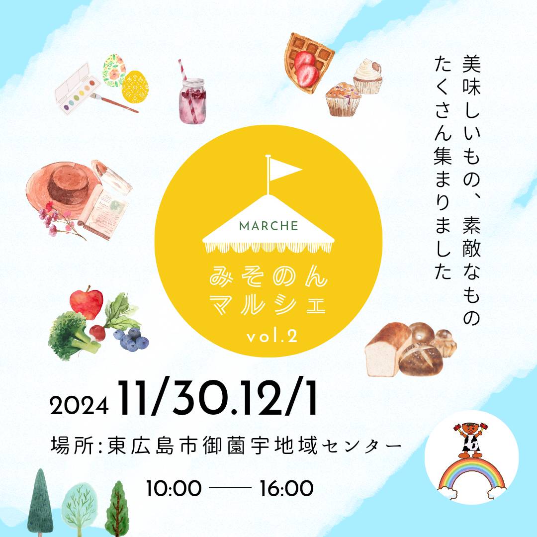 Bruno 東広島市手渡し限定 BLACKFRIDAY2025 本キャンペーンLP – 猿田彦珈琲オンラインショップ