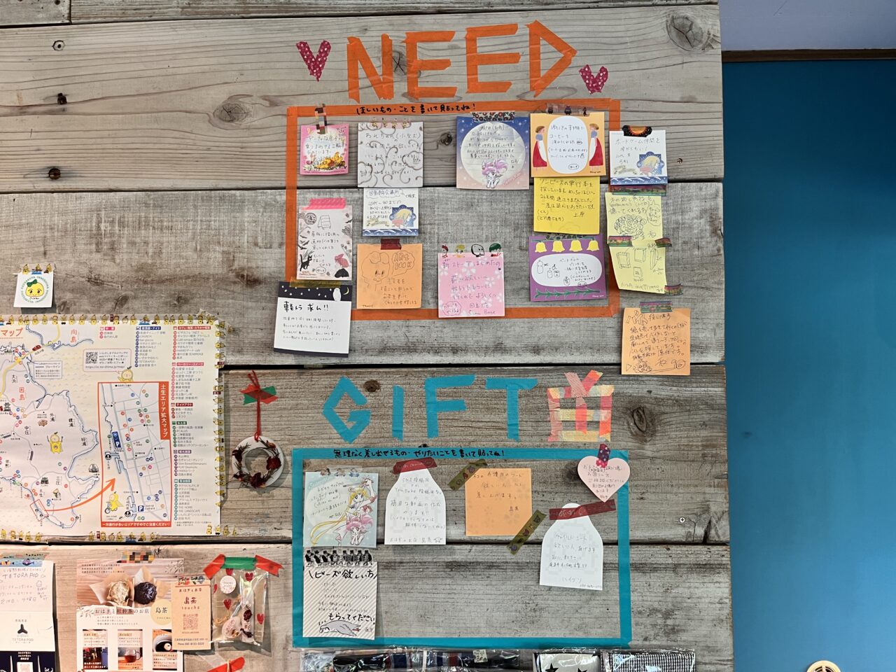 NEED&GIFT掲示板