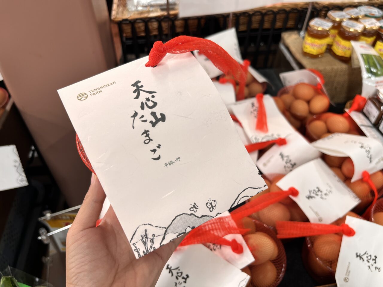 天心山たまご