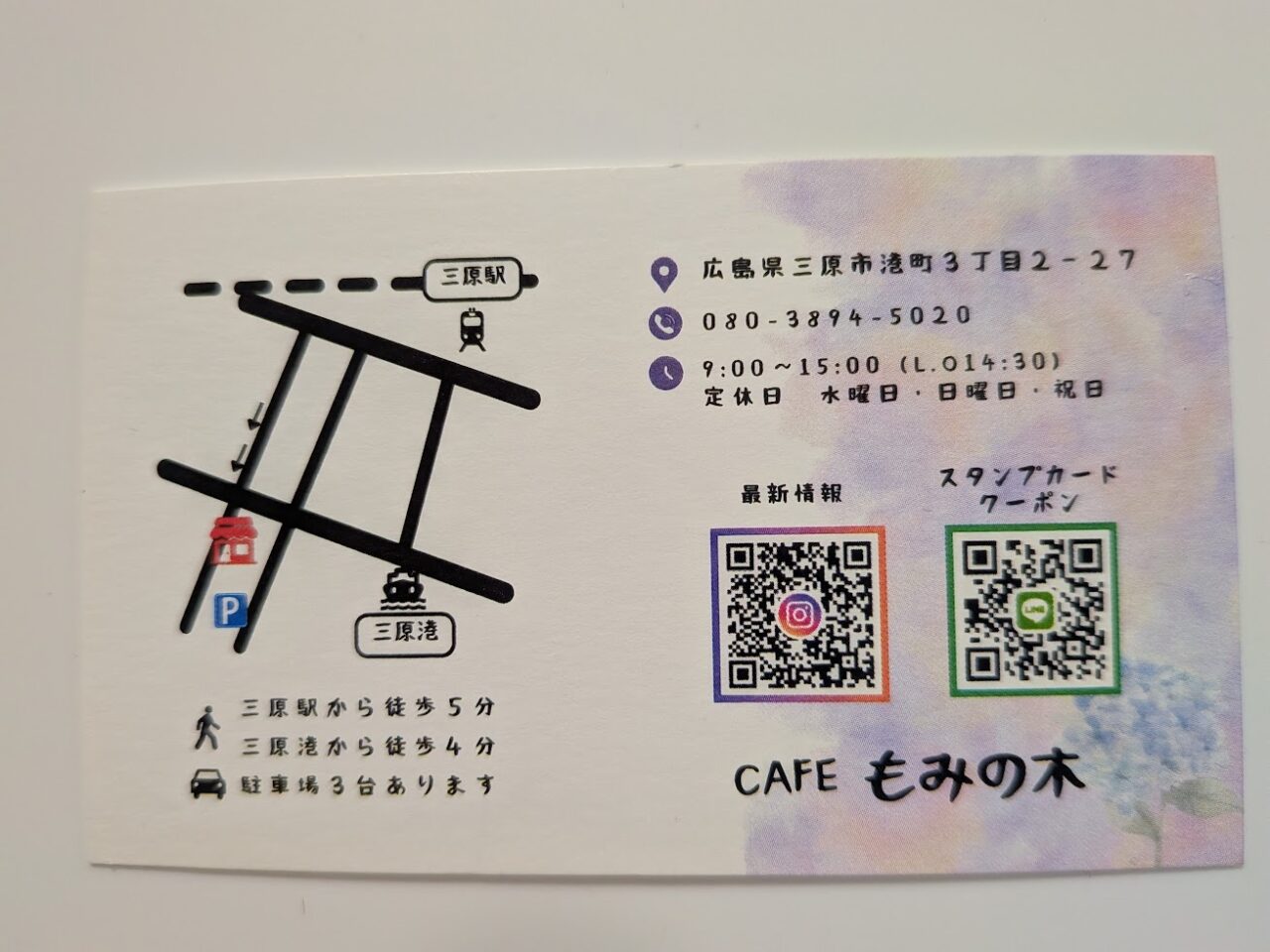 三原市港町カフェもみの木