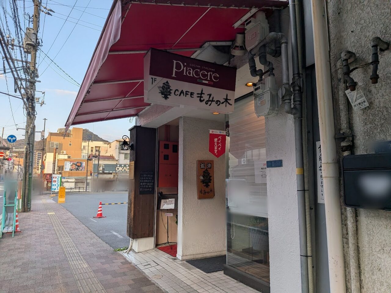 三原市港町カフェもみの木