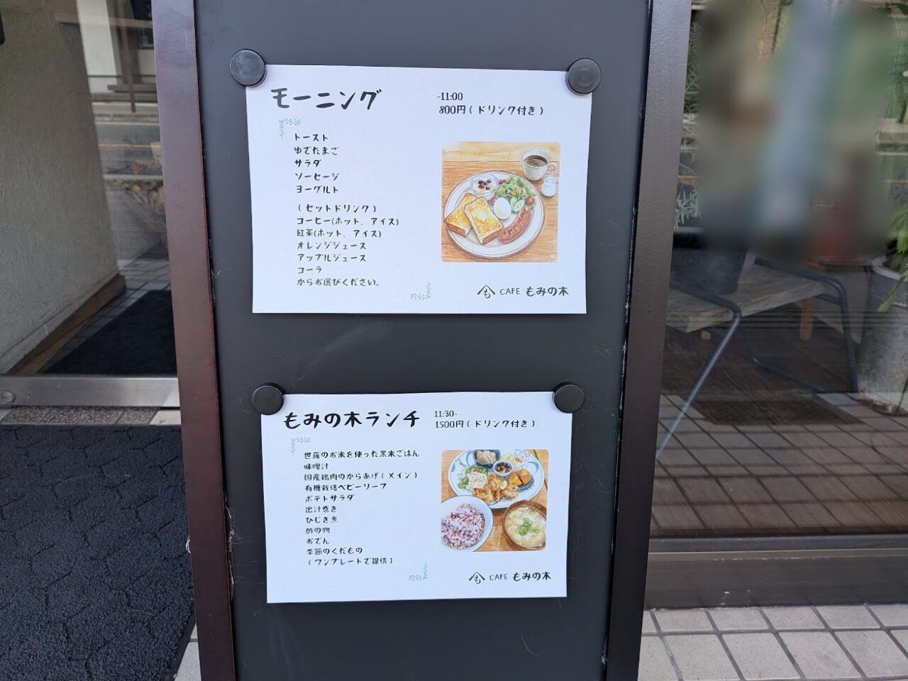 2025三原市港町カフェもみの木