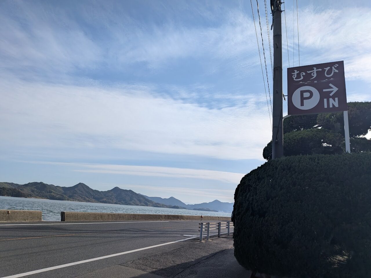 2025三原須波古民家むすび