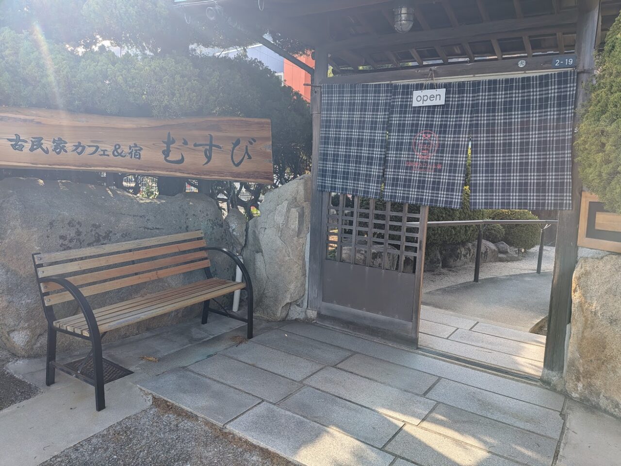 2025三原市須波古民家カフェむすび