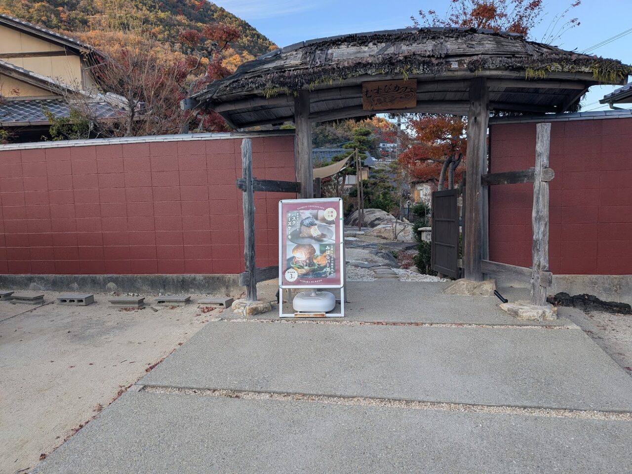 2025三原市須波古民家カフェむすび