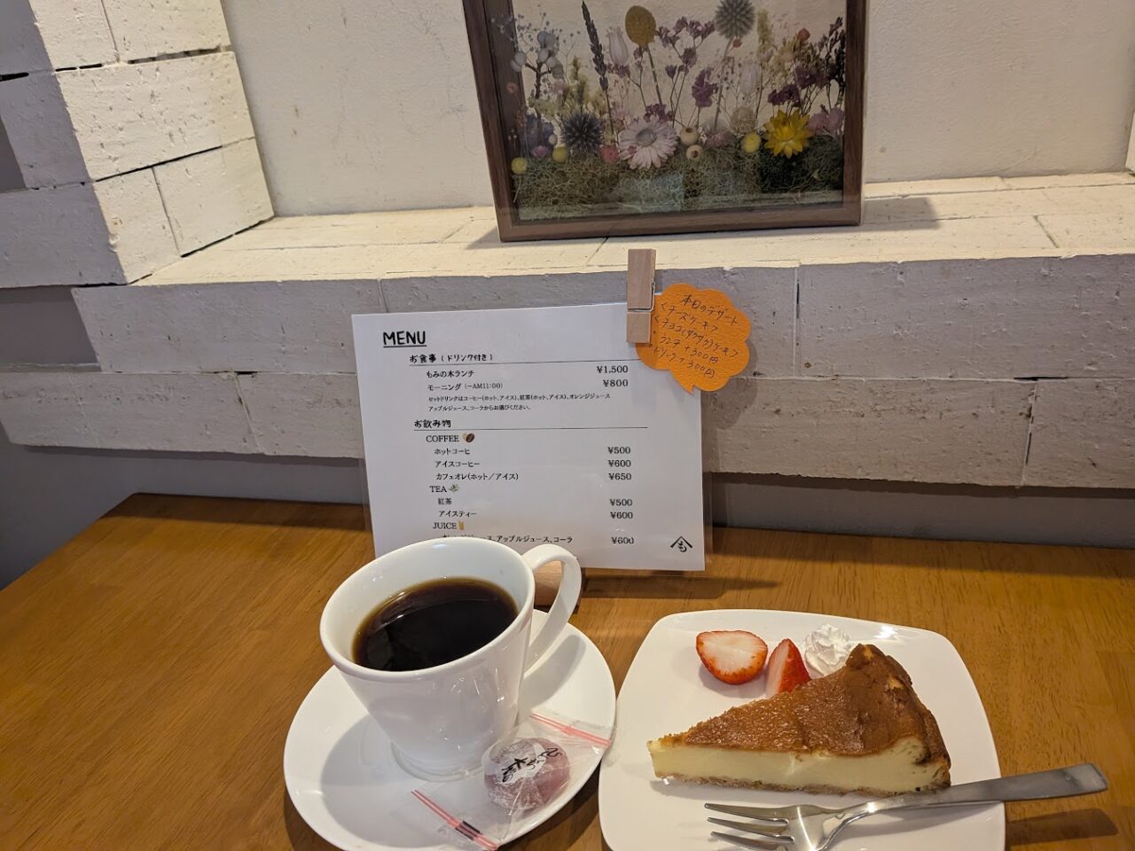 202603三原cafeもみの木